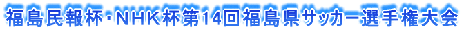 tEmgjt14񕟓TbJ[I茠