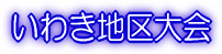 22Nx@56񕟓wZ̈TbJ[Z