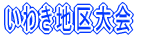 57񕟓wZ̈TbJ[Z 