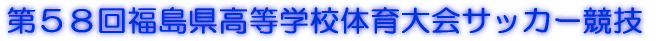 TW񕟓wZ̈TbJ[Z 킫n