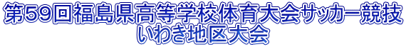 TX񕟓wZ̈TbJ[Z 킫n
