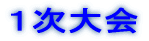 XPSZTbJ[I茠