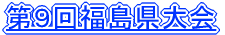 ��Q�R����{�N���u���[�X�T�b�J�[�i�t�|�P�T�j�I�茠���������