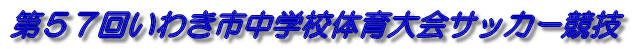 TV񂢂킫swZ̈TbJ[Z