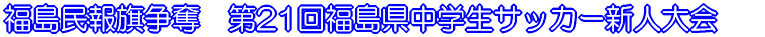 D@21񕟓wTbJ[Vl