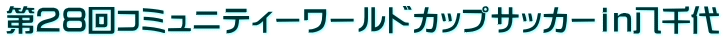 QWR~jeB[[hJbvTbJ[