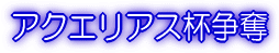 ANGAXtD