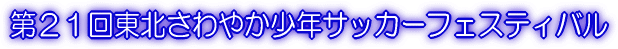 ANGAXtD