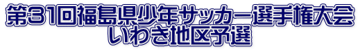 RP񕟓NTbJ[I茠 킫n\I 