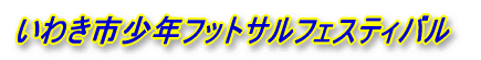 �Q�O�P�P���킫�����F�O 