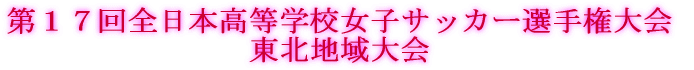 ��P�V��S���{�����w�Z���q�T�b�J�[�I�茠���